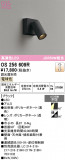 ODELIC �����ǥ�å� LED ���ݥåȥ饤�� OS256609R�þ��ʾҲ�þ��������̿����䡦����ƥꥢ���������Ρڥ饤�ȥ��������