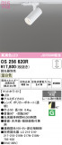 ODELIC �����ǥ�å� LED ���ݥåȥ饤�� OS256620R�þ��ʾҲ�þ��������̿����䡦����ƥꥢ���������Ρڥ饤�ȥ��������