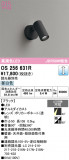 ODELIC �����ǥ�å� LED ���ݥåȥ饤�� OS256631R�þ��ʾҲ�þ��������̿����䡦����ƥꥢ���������Ρڥ饤�ȥ��������