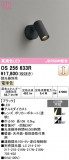 ODELIC �����ǥ�å� LED ���ݥåȥ饤�� OS256633R�þ��ʾҲ�þ��������̿����䡦����ƥꥢ���������Ρڥ饤�ȥ��������