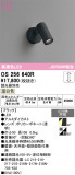 ODELIC �����ǥ�å� LED ���ݥåȥ饤�� OS256640R�þ��ʾҲ�þ��������̿����䡦����ƥꥢ���������Ρڥ饤�ȥ��������