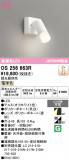 ODELIC �����ǥ�å� LED ���ݥåȥ饤�� OS256663R�þ��ʾҲ�þ��������̿����䡦����ƥꥢ���������Ρڥ饤�ȥ��������