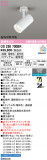 ODELIC �����ǥ�å� LED ���ݥåȥ饤�� OS256700BR�þ��ʾҲ�þ��������̿����䡦����ƥꥢ���������Ρڥ饤�ȥ��������