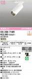 ODELIC �����ǥ�å� LED ���ݥåȥ饤�� OS256716R�þ��ʾҲ�þ��������̿����䡦����ƥꥢ���������Ρڥ饤�ȥ��������