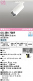 ODELIC �����ǥ�å� LED ���ݥåȥ饤�� OS256720R�þ��ʾҲ�þ��������̿����䡦����ƥꥢ���������Ρڥ饤�ȥ��������