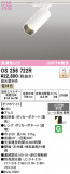ODELIC �����ǥ�å� LED ���ݥåȥ饤�� OS256722R�þ��ʾҲ�þ��������̿����䡦����ƥꥢ���������Ρڥ饤�ȥ��������