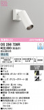 ODELIC �����ǥ�å� LED ���ݥåȥ饤�� OS256726R�þ��ʾҲ�þ��������̿����䡦����ƥꥢ���������Ρڥ饤�ȥ��������