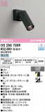 ODELIC �����ǥ�å� LED ���ݥåȥ饤�� OS256735R�þ��ʾҲ�þ��������̿����䡦����ƥꥢ���������Ρڥ饤�ȥ��������