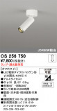 ODELIC �����ǥ�å� LED ���ݥåȥ饤�� OS256750�þ��ʾҲ�þ��������̿����䡦����ƥꥢ���������Ρڥ饤�ȥ��������