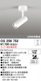 ODELIC �����ǥ�å� LED ���ݥåȥ饤�� OS256752�þ��ʾҲ�þ��������̿����䡦����ƥꥢ���������Ρڥ饤�ȥ��������