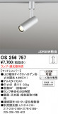 ODELIC �����ǥ�å� LED ���ݥåȥ饤�� OS256757�þ��ʾҲ�þ��������̿����䡦����ƥꥢ���������Ρڥ饤�ȥ��������