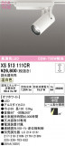 ODELIC �����ǥ�å� LED ���ݥåȥ饤�� XS513111CR�þ��ʾҲ�þ��������̿����䡦����ƥꥢ���������Ρڥ饤�ȥ��������