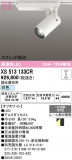 ODELIC �����ǥ�å� LED ���ݥåȥ饤�� XS513133CR�þ��ʾҲ�þ��������̿����䡦����ƥꥢ���������Ρڥ饤�ȥ��������
