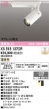 ODELIC �����ǥ�å� LED ���ݥåȥ饤�� XS513137CR�þ��ʾҲ�þ��������̿����䡦����ƥꥢ���������Ρڥ饤�ȥ��������