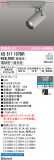 ODELIC �����ǥ�å� LED ���ݥåȥ饤�� XS517107BR�þ��ʾҲ�þ��������̿����䡦����ƥꥢ���������Ρڥ饤�ȥ��������