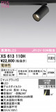 ODELIC �����ǥ�å� LED ���ݥåȥ饤�� XS613110H�þ��ʾҲ�þ��������̿����䡦����ƥꥢ���������Ρڥ饤�ȥ��������