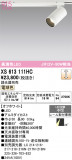 ODELIC �����ǥ�å� LED ���ݥåȥ饤�� XS613111HC�þ��ʾҲ�þ��������̿����䡦����ƥꥢ���������Ρڥ饤�ȥ��������