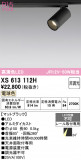 ODELIC �����ǥ�å� LED ���ݥåȥ饤�� XS613112H�þ��ʾҲ�þ��������̿����䡦����ƥꥢ���������Ρڥ饤�ȥ��������