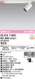 ODELIC �����ǥ�å� LED ���ݥåȥ饤�� XS614113HC�þ��ʾҲ�þ��������̿����䡦����ƥꥢ���������Ρڥ饤�ȥ��������