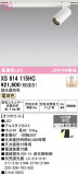ODELIC �����ǥ�å� LED ���ݥåȥ饤�� XS614115HC�þ��ʾҲ�þ��������̿����䡦����ƥꥢ���������Ρڥ饤�ȥ��������