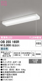 ODELIC �����ǥ�å� LED ���å���饤�� OB255165R�þ��ʾҲ�þ��������̿����䡦����ƥꥢ���������Ρڥ饤�ȥ��������