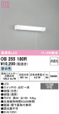 ODELIC �����ǥ�å� LED ���å���饤�� OB255180R�þ��ʾҲ�þ��������̿����䡦����ƥꥢ���������Ρڥ饤�ȥ��������