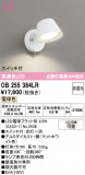 ODELIC �����ǥ�å� LED ���å���饤�� OB255384LR�þ��ʾҲ�þ��������̿����䡦����ƥꥢ���������Ρڥ饤�ȥ��������