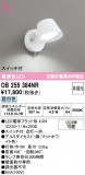 ODELIC �����ǥ�å� LED ���å���饤�� OB255384NR�þ��ʾҲ�þ��������̿����䡦����ƥꥢ���������Ρڥ饤�ȥ��������