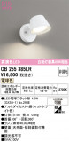 ODELIC �����ǥ�å� LED ���å���饤�� OB255385LR�þ��ʾҲ�þ��������̿����䡦����ƥꥢ���������Ρڥ饤�ȥ��������
