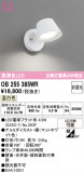 ODELIC �����ǥ�å� LED ���å���饤�� OB255385WR�þ��ʾҲ�þ��������̿����䡦����ƥꥢ���������Ρڥ饤�ȥ��������