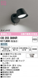 ODELIC �����ǥ�å� LED ���å���饤�� OB255386NR�þ��ʾҲ�þ��������̿����䡦����ƥꥢ���������Ρڥ饤�ȥ��������