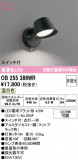 ODELIC �����ǥ�å� LED ���å���饤�� OB255386WR�þ��ʾҲ�þ��������̿����䡦����ƥꥢ���������Ρڥ饤�ȥ��������