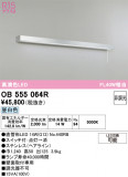 ODELIC �����ǥ�å� LED ���å���饤�� OB555064R�þ��ʾҲ�þ��������̿����䡦����ƥꥢ���������Ρڥ饤�ȥ��������