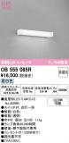 ODELIC �����ǥ�å� LED ���å���饤�� OB555085R�þ��ʾҲ�þ��������̿����䡦����ƥꥢ���������Ρڥ饤�ȥ��������