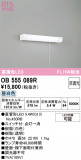 ODELIC �����ǥ�å� LED ���å���饤�� OB555089R�þ��ʾҲ�þ��������̿����䡦����ƥꥢ���������Ρڥ饤�ȥ��������