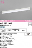 ODELIC �����ǥ�å� LED ���å���饤�� OB555103R�þ��ʾҲ�þ��������̿����䡦����ƥꥢ���������Ρڥ饤�ȥ��������