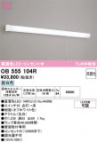 ODELIC �����ǥ�å� LED ���å���饤�� OB555104R�þ��ʾҲ�þ��������̿����䡦����ƥꥢ���������Ρڥ饤�ȥ��������