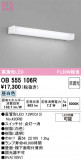 ODELIC �����ǥ�å� LED ���å���饤�� OB555106R�þ��ʾҲ�þ��������̿����䡦����ƥꥢ���������Ρڥ饤�ȥ��������