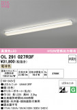 ODELIC �����ǥ�å� LED ���å���饤�� OL291027R3F�þ��ʾҲ�þ��������̿����䡦����ƥꥢ���������Ρڥ饤�ȥ��������