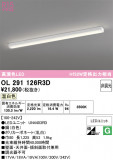 ODELIC �����ǥ�å� LED ���å���饤�� OL291126R3D�þ��ʾҲ�þ��������̿����䡦����ƥꥢ���������Ρڥ饤�ȥ��������