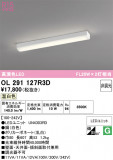ODELIC �����ǥ�å� LED ���å���饤�� OL291127R3D�þ��ʾҲ�þ��������̿����䡦����ƥꥢ���������Ρڥ饤�ȥ��������