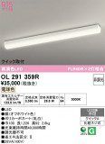 ODELIC �����ǥ�å� LED ���å���饤�� OL291359R�þ��ʾҲ�þ��������̿����䡦����ƥꥢ���������Ρڥ饤�ȥ��������