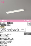 ODELIC �����ǥ�å� LED ���å���饤�� OL291650LR�þ��ʾҲ�þ��������̿����䡦����ƥꥢ���������Ρڥ饤�ȥ��������