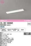 ODELIC �����ǥ�å� LED ���å���饤�� OL291650NR�þ��ʾҲ�þ��������̿����䡦����ƥꥢ���������Ρڥ饤�ȥ��������