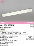 ODELIC �����ǥ�å� LED ���å���饤�� OL551337LR�þ��ʾҲ�þ��������̿����䡦����ƥꥢ���������Ρڥ饤�ȥ��������