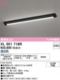ODELIC �����ǥ�å� LED ���å���饤�� XL551718R�þ��ʾҲ�þ��������̿����䡦����ƥꥢ���������Ρڥ饤�ȥ��������