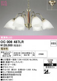 ODELIC �����ǥ�å� LED �����ǥꥢ OC006487LR�þ��ʾҲ�þ��������̿����䡦����ƥꥢ���������Ρڥ饤�ȥ��������