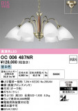 ODELIC �����ǥ�å� LED �����ǥꥢ OC006487NR�þ��ʾҲ�þ��������̿����䡦����ƥꥢ���������Ρڥ饤�ȥ��������