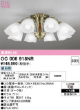 ODELIC �����ǥ�å� LED �����ǥꥢ OC006918NR�þ��ʾҲ�þ��������̿����䡦����ƥꥢ���������Ρڥ饤�ȥ��������