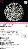 ODELIC �����ǥ�å� LED �����ǥꥢ OC257007LCR�þ��ʾҲ�þ��������̿����䡦����ƥꥢ���������Ρڥ饤�ȥ��������